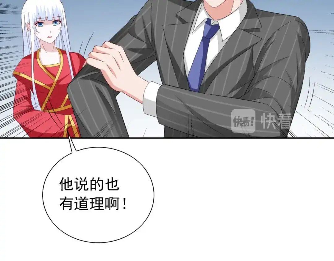 美女大小姐的僵尸高手 第154话 召唤怪兽 第19页