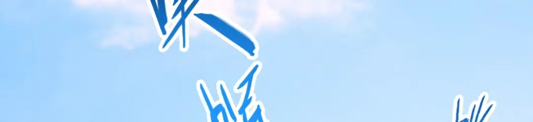 美女大小姐的僵尸高手 第154话 召唤怪兽 第77页