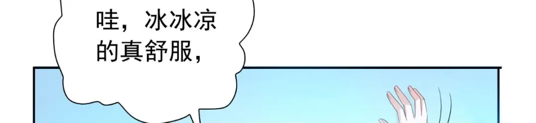 美女大小姐的僵尸高手 第154话 召唤怪兽 第65页