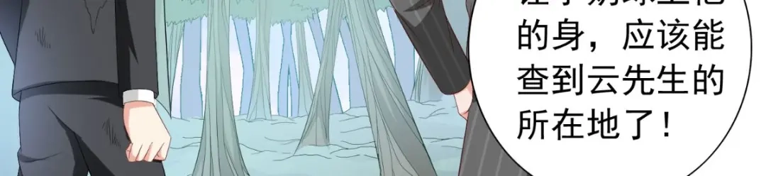 美女大小姐的僵尸高手 第154话 召唤怪兽 第14页
