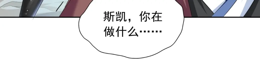 美女大小姐的僵尸高手 第154话 召唤怪兽 第5页