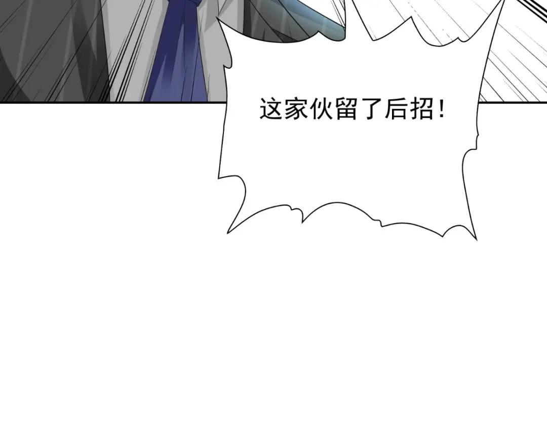 美女大小姐的僵尸高手 第154话 召唤怪兽 第27页