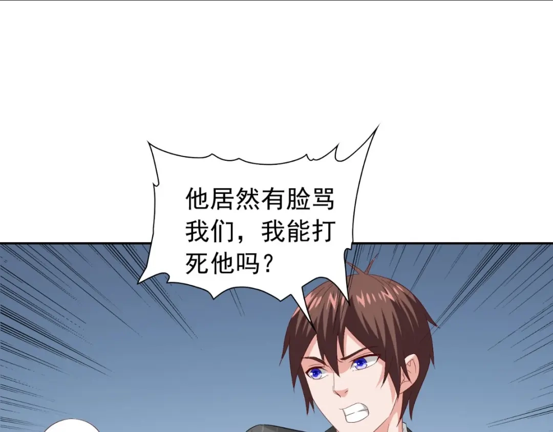 美女大小姐的僵尸高手 第154话 召唤怪兽 第18页