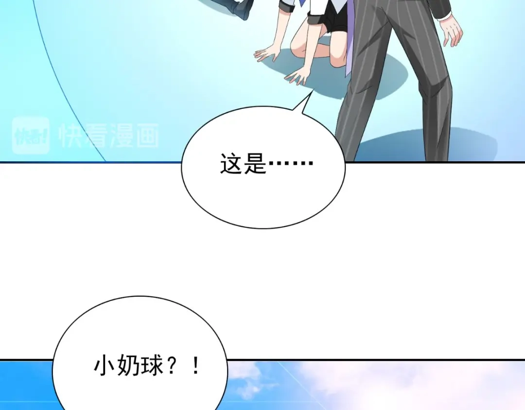 美女大小姐的僵尸高手 第154话 召唤怪兽 第61页