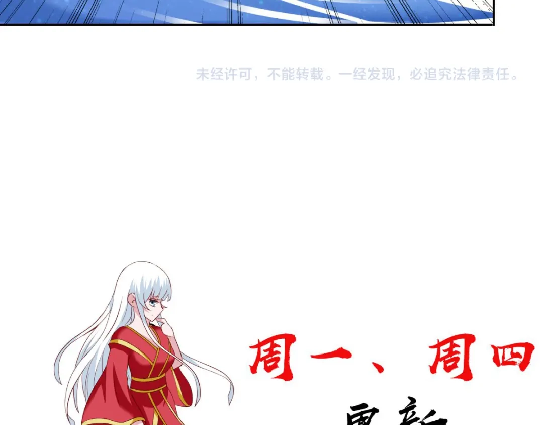 美女大小姐的僵尸高手 第154话 召唤怪兽 第85页