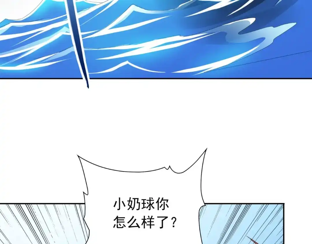 美女大小姐的僵尸高手 第154话 召唤怪兽 第82页