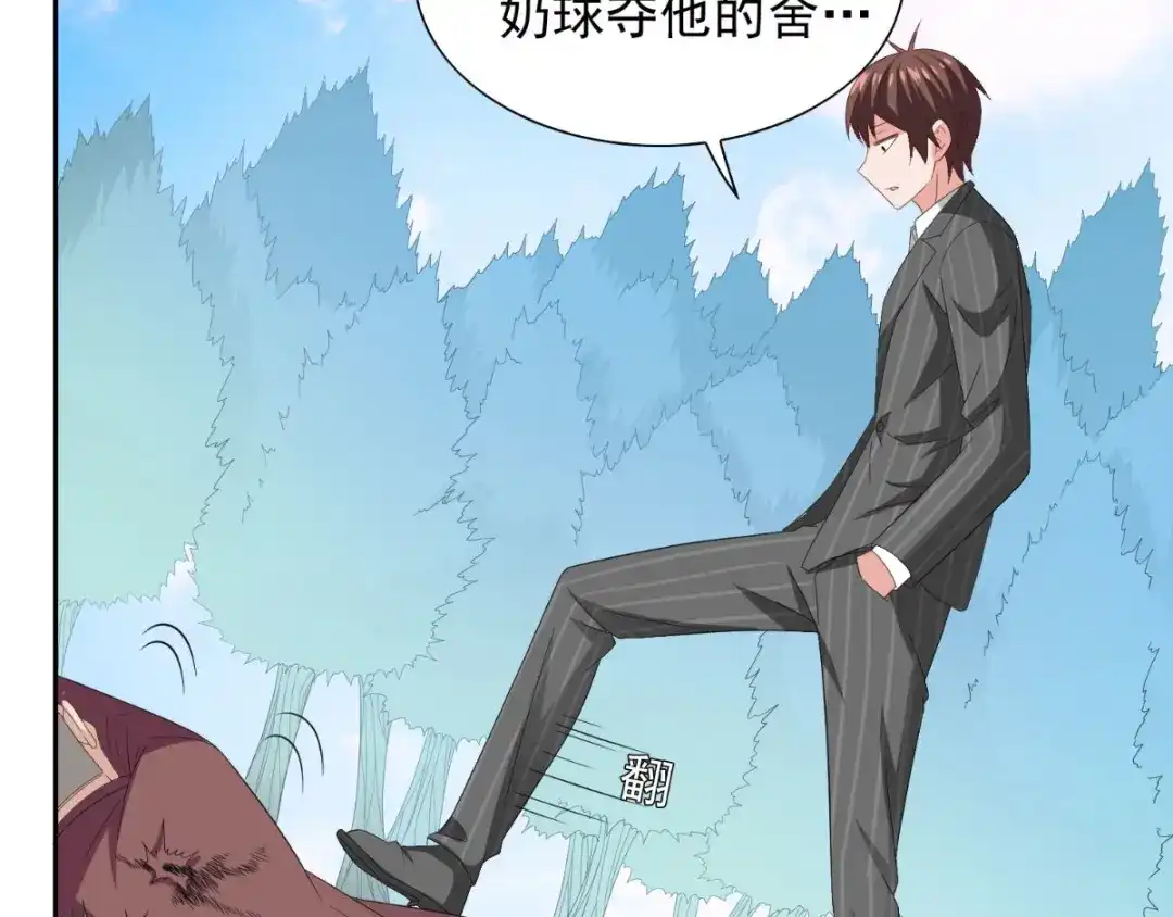 美女大小姐的僵尸高手 第154话 召唤怪兽 第21页