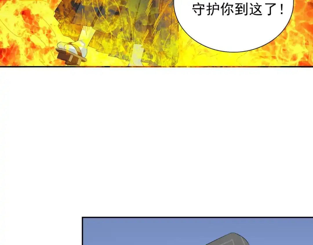美女大小姐的僵尸高手 第154话 召唤怪兽 第57页