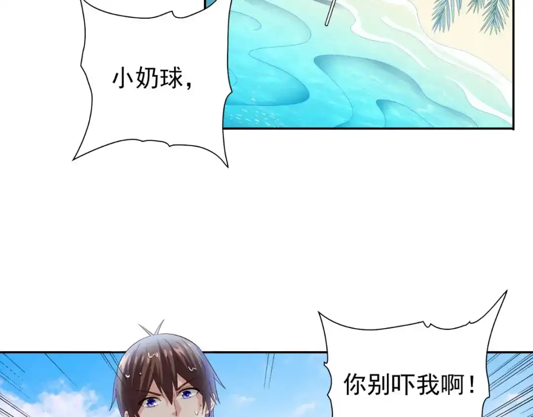 美女大小姐的僵尸高手 第155话 你是最差的一届 第6页