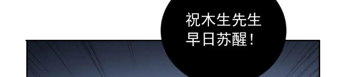 美女大小姐的僵尸高手 第155话 你是最差的一届 第50页