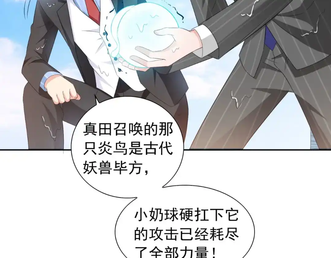 美女大小姐的僵尸高手 第155话 你是最差的一届 第12页