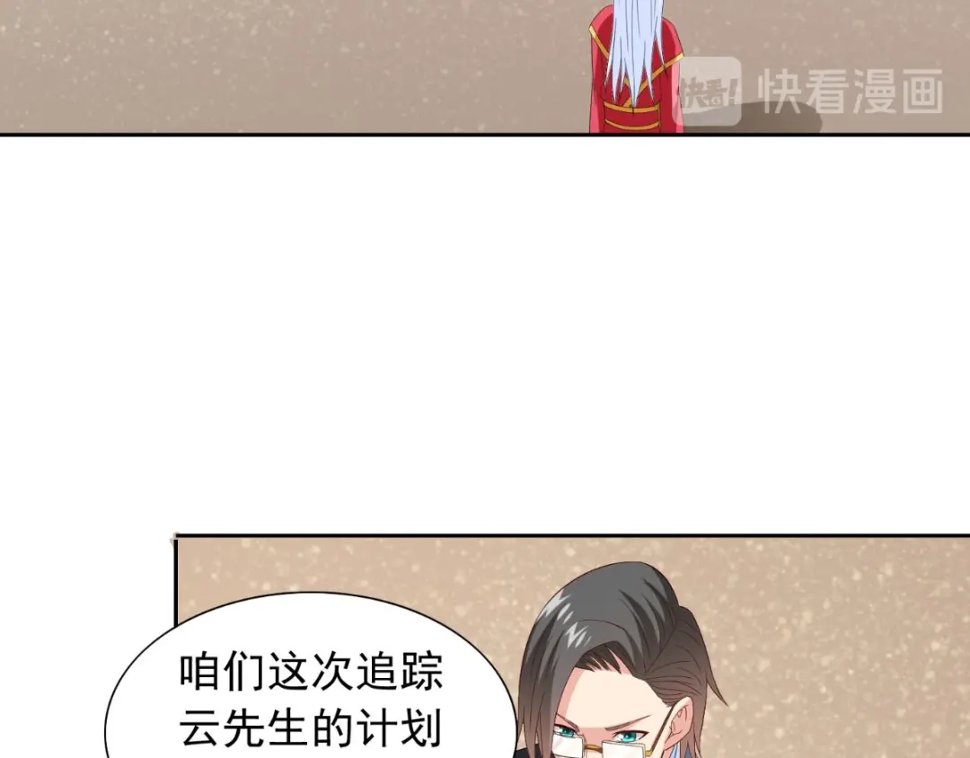 美女大小姐的僵尸高手 第155话 你是最差的一届 第21页