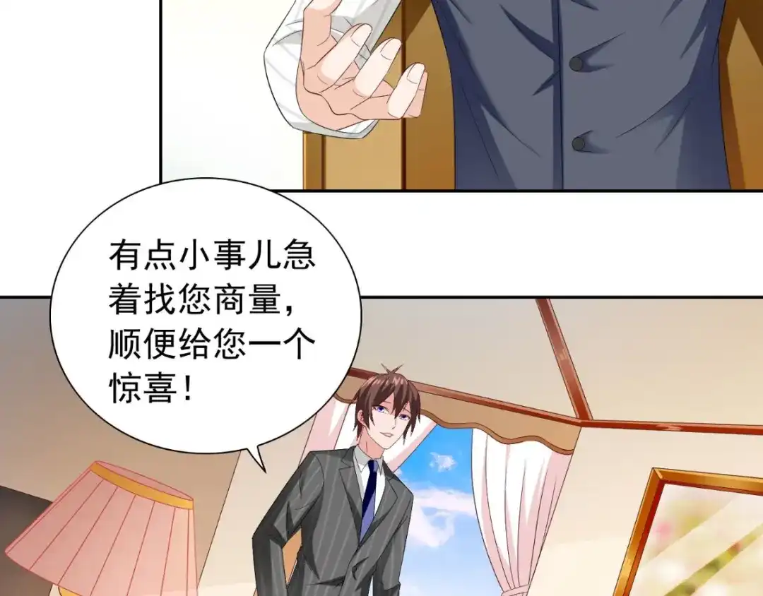 美女大小姐的僵尸高手 第155话 你是最差的一届 第63页