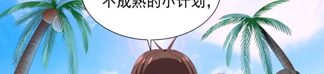 美女大小姐的僵尸高手 第155话 你是最差的一届 第29页