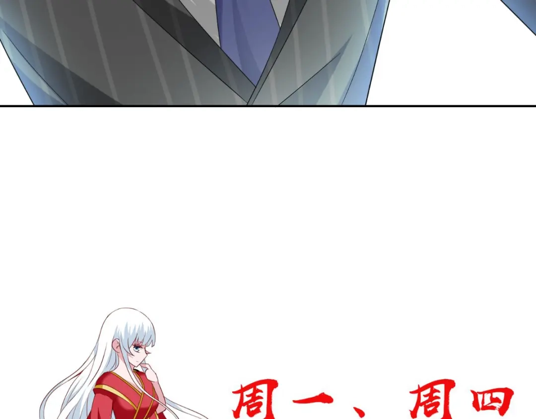 美女大小姐的僵尸高手 第155话 你是最差的一届 第78页