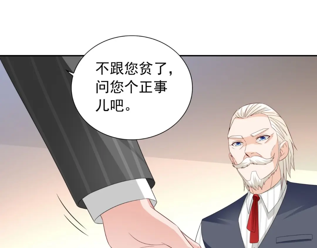 美女大小姐的僵尸高手 第155话 你是最差的一届 第66页
