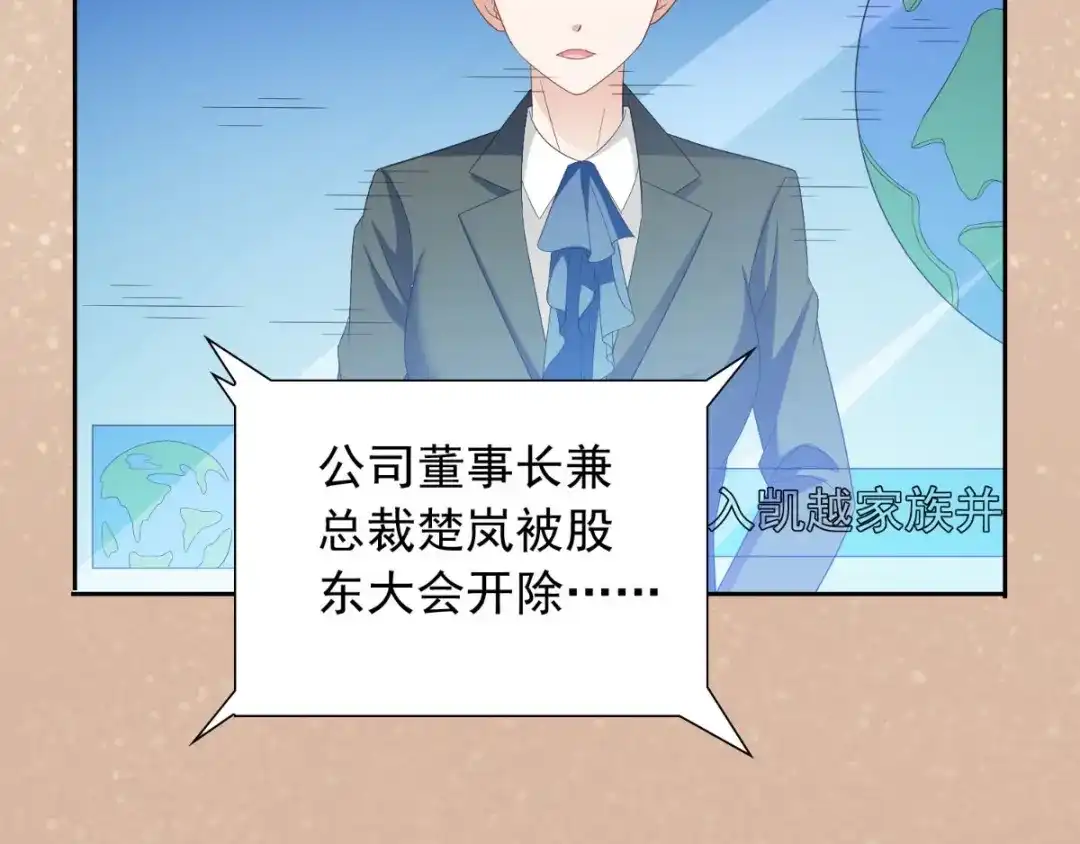 美女大小姐的僵尸高手 第155话 你是最差的一届 第34页