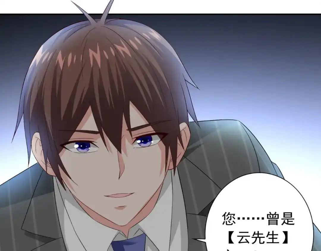 美女大小姐的僵尸高手 第155话 你是最差的一届 第76页