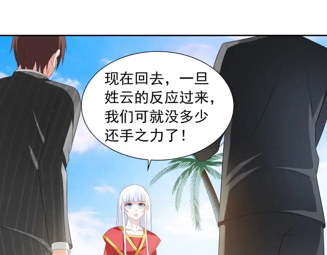 美女大小姐的僵尸高手 第155话 你是最差的一届 第24页