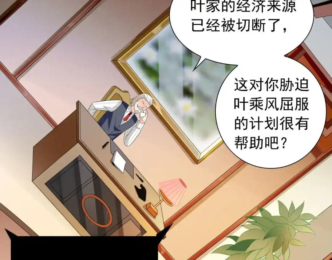 美女大小姐的僵尸高手 第155话 你是最差的一届 第36页
