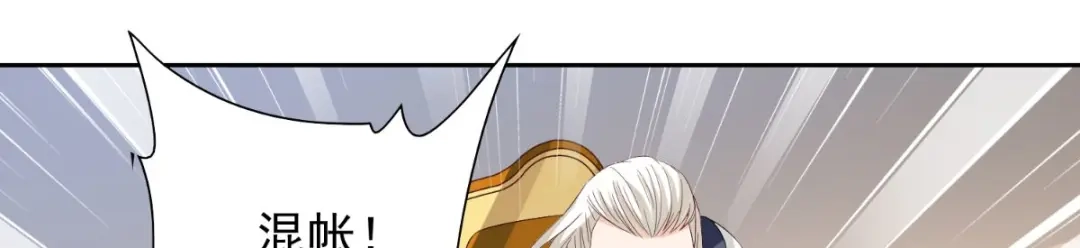 美女大小姐的僵尸高手 第155话 你是最差的一届 第53页