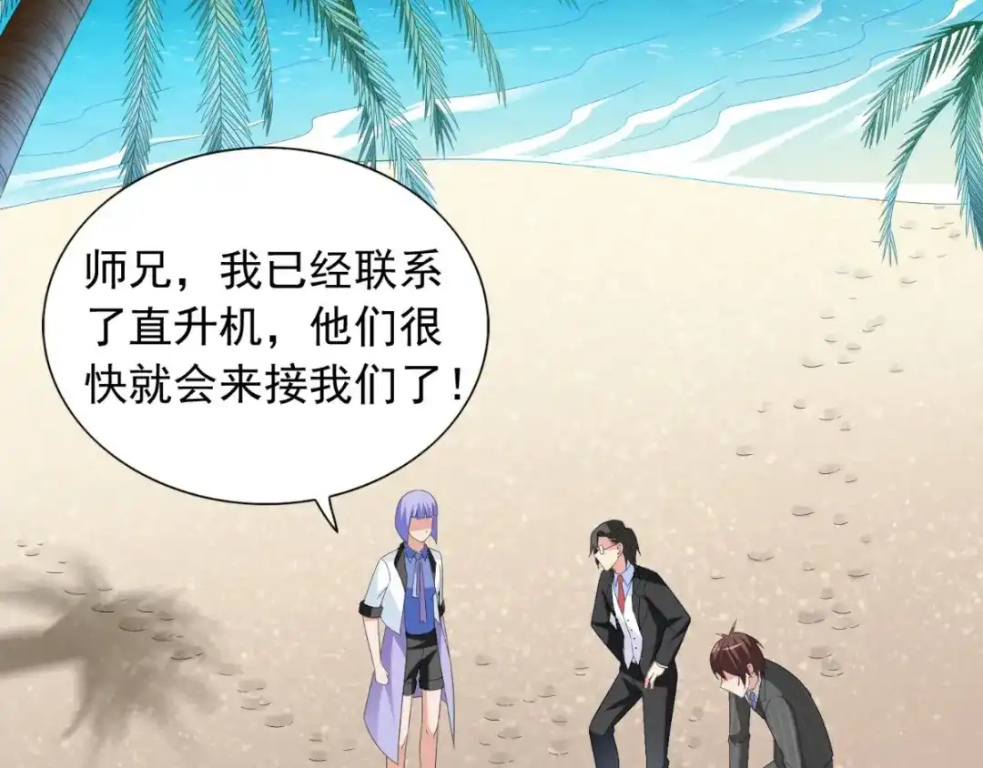 美女大小姐的僵尸高手 第155话 你是最差的一届 第19页