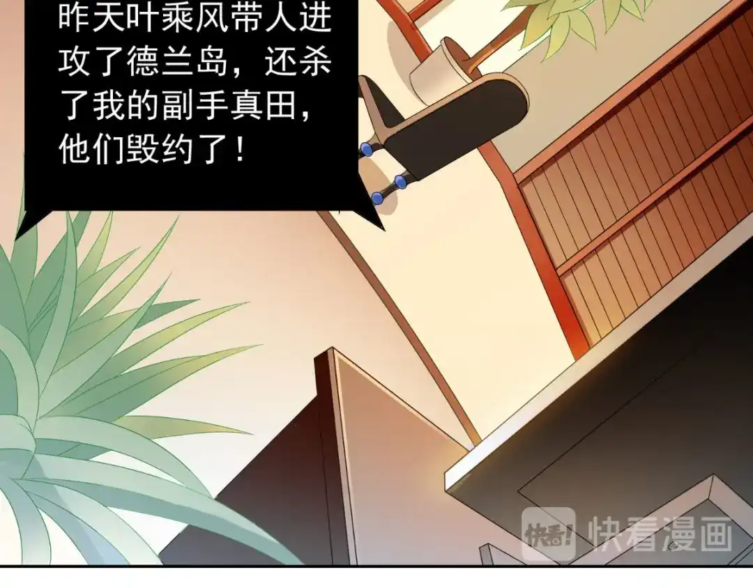 美女大小姐的僵尸高手 第155话 你是最差的一届 第37页