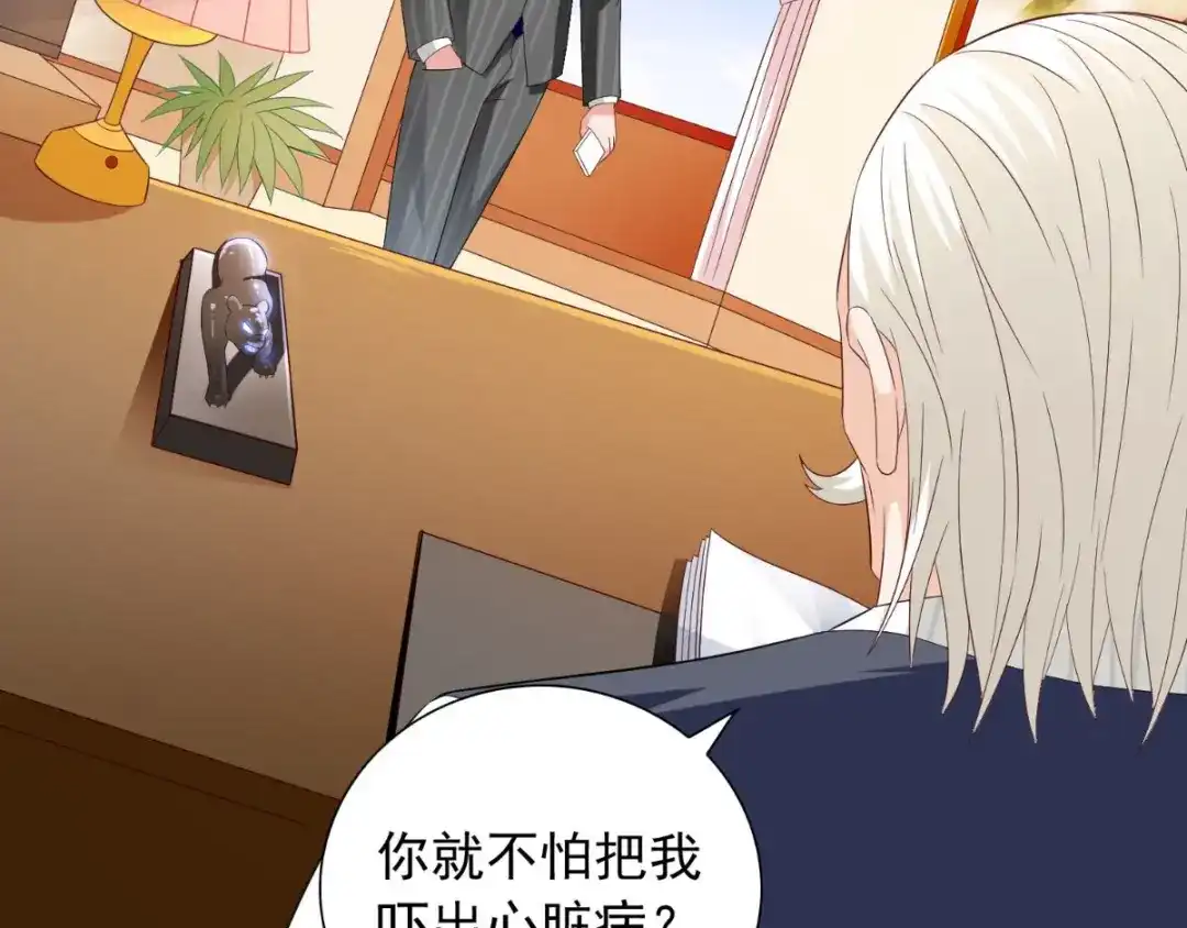 美女大小姐的僵尸高手 第155话 你是最差的一届 第64页