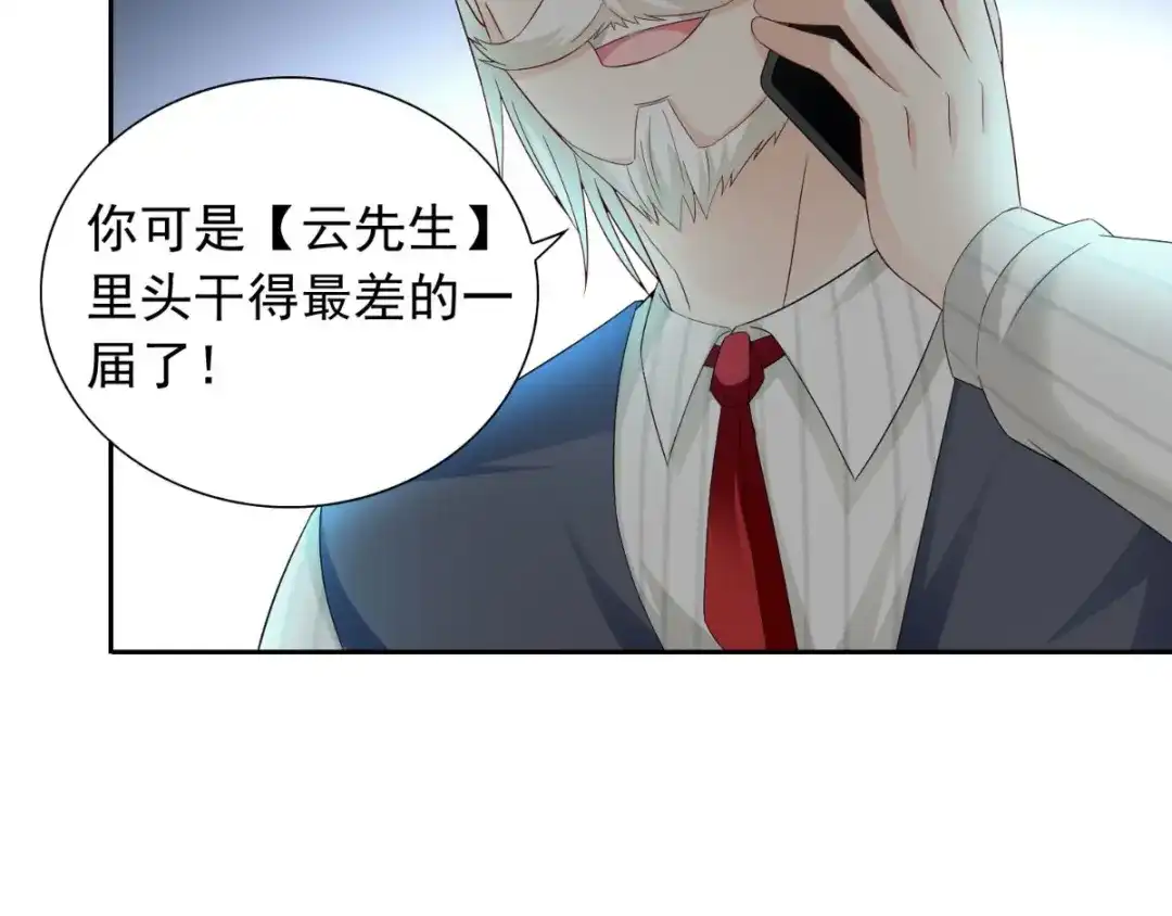 美女大小姐的僵尸高手 第155话 你是最差的一届 第42页
