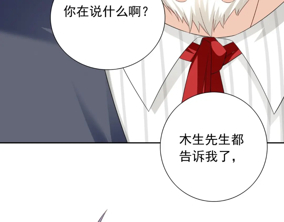 美女大小姐的僵尸高手 第155话 你是最差的一届 第75页