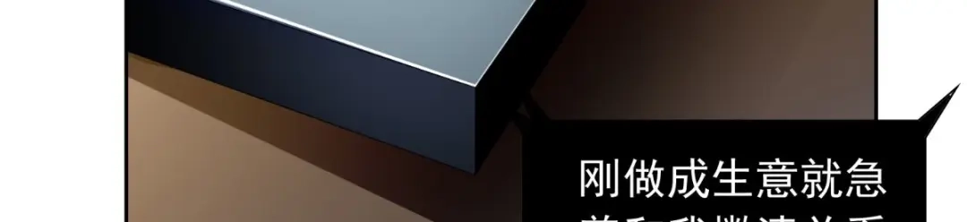 美女大小姐的僵尸高手 第155话 你是最差的一届 第47页