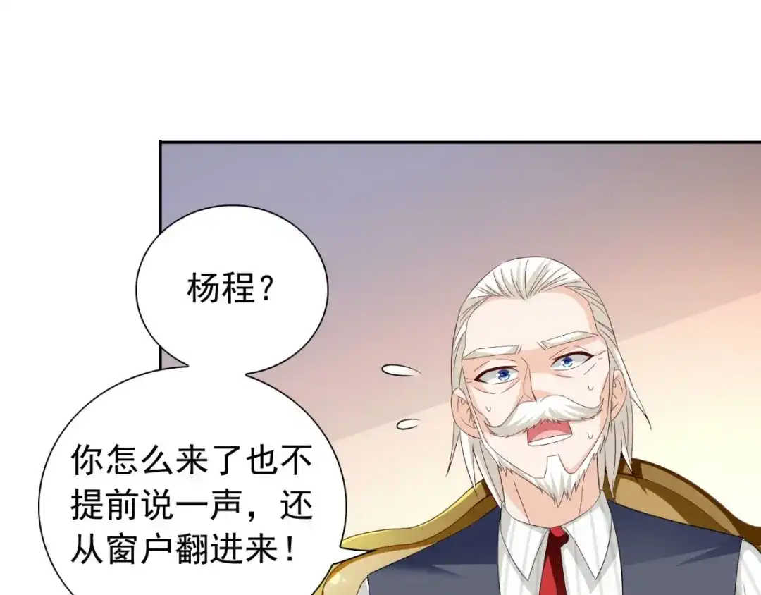 美女大小姐的僵尸高手 第155话 你是最差的一届 第61页