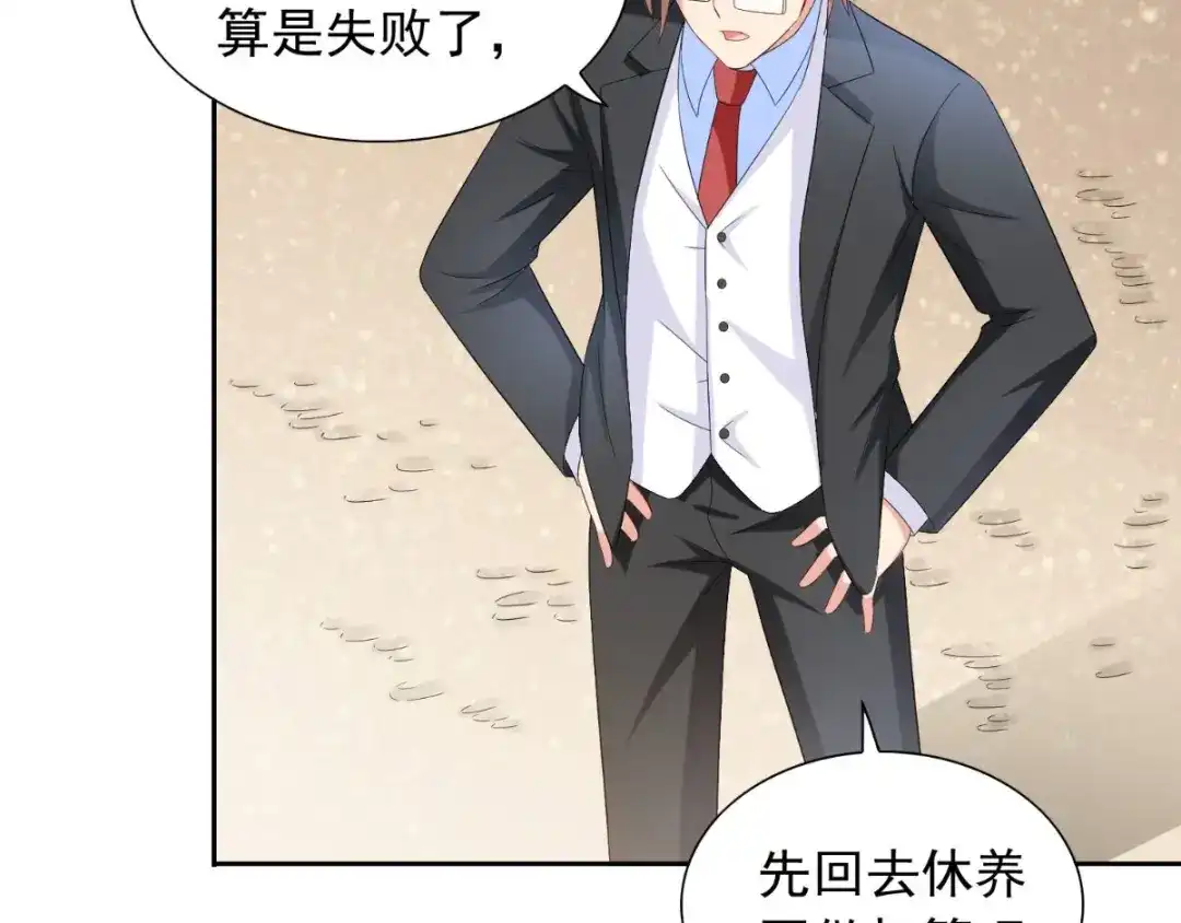 美女大小姐的僵尸高手 第155话 你是最差的一届 第22页