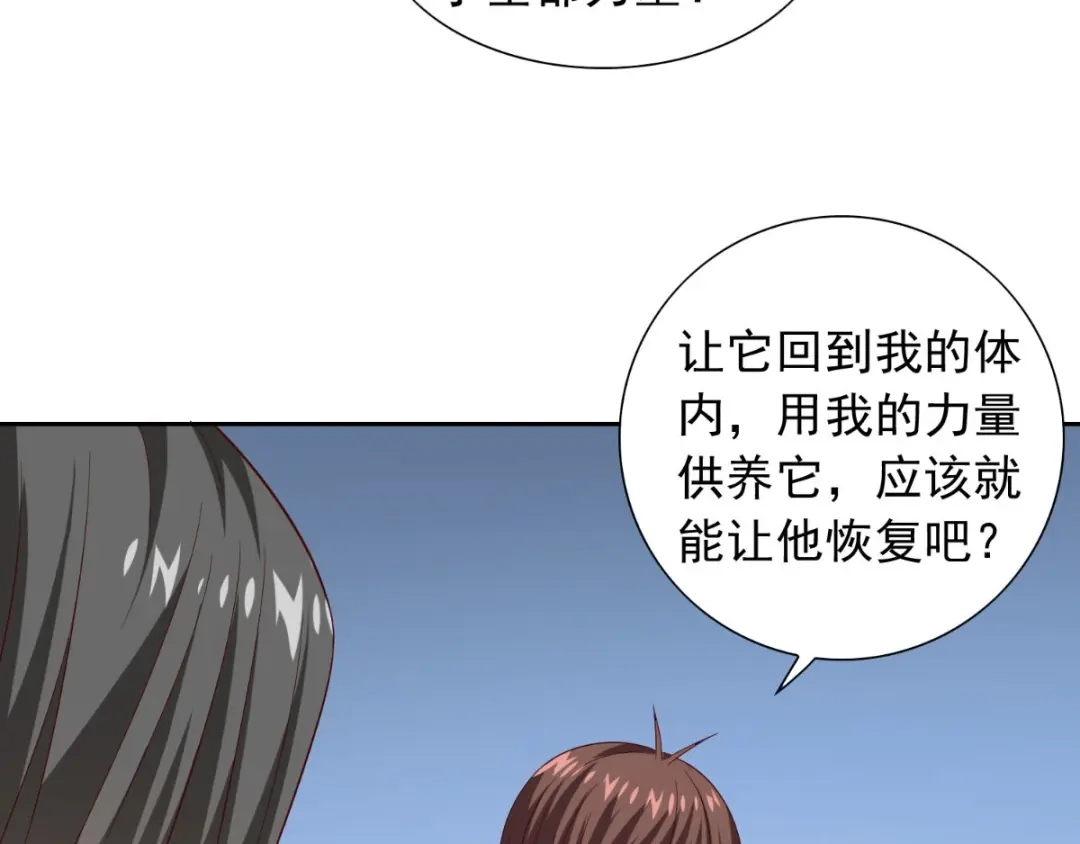 美女大小姐的僵尸高手 第155话 你是最差的一届 第13页