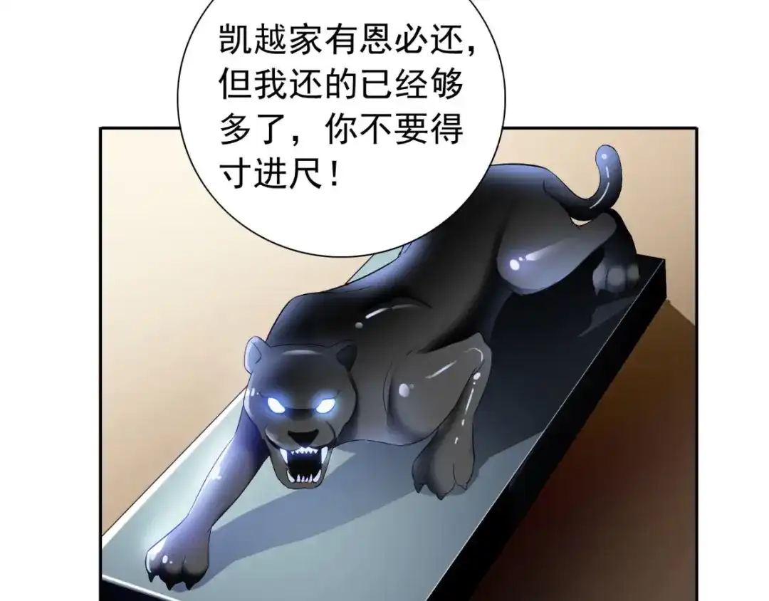 美女大小姐的僵尸高手 第155话 你是最差的一届 第46页