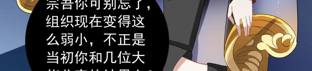 美女大小姐的僵尸高手 第155话 你是最差的一届 第44页
