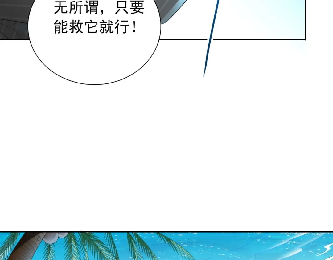 美女大小姐的僵尸高手 第155话 你是最差的一届 第18页