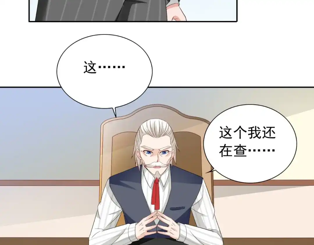 美女大小姐的僵尸高手 第155话 你是最差的一届 第70页