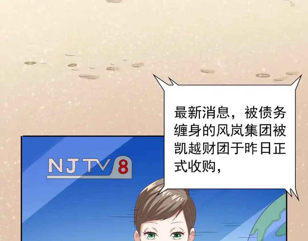 美女大小姐的僵尸高手 第155话 你是最差的一届 第33页