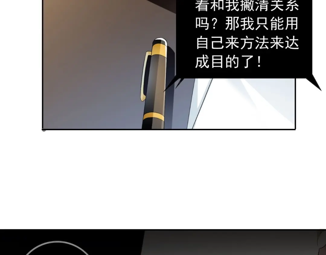 美女大小姐的僵尸高手 第155话 你是最差的一届 第48页