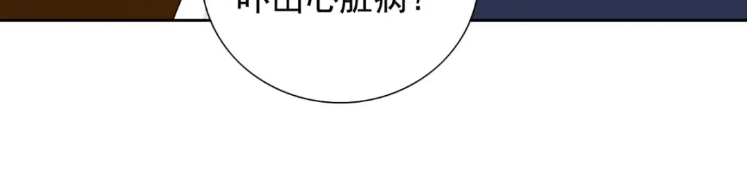 美女大小姐的僵尸高手 第155话 你是最差的一届 第65页