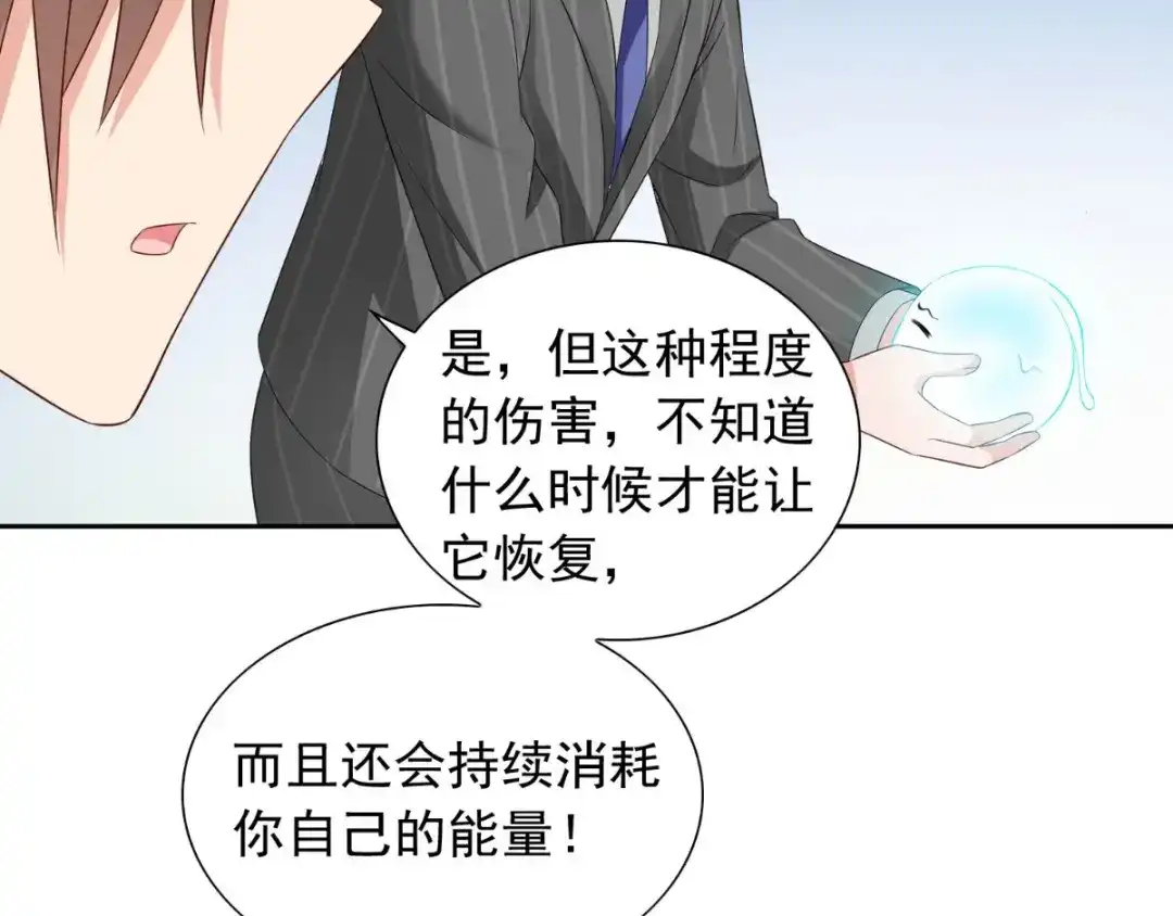美女大小姐的僵尸高手 第155话 你是最差的一届 第15页