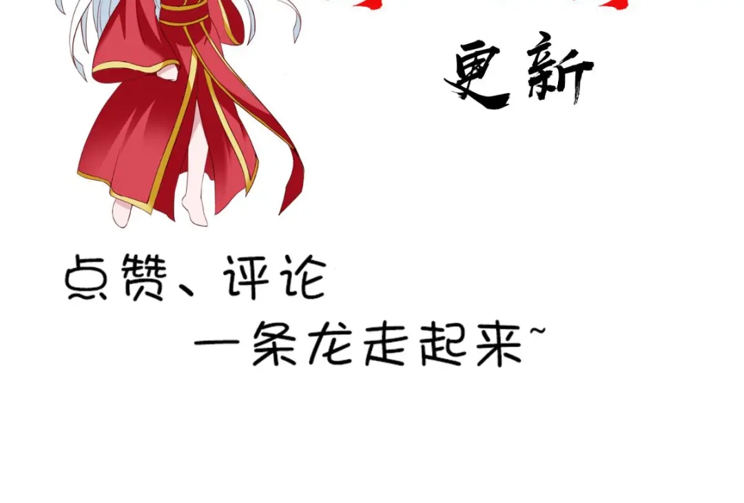 美女大小姐的僵尸高手 第155话 你是最差的一届 第79页