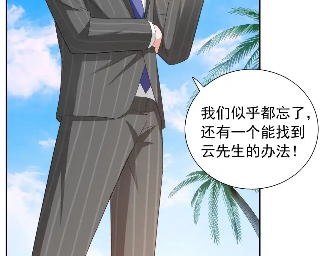 美女大小姐的僵尸高手 第155话 你是最差的一届 第27页