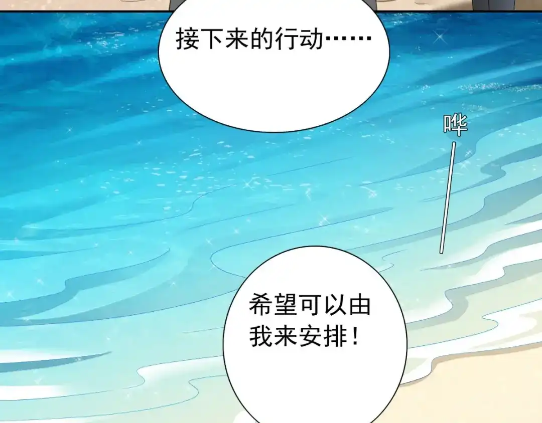 美女大小姐的僵尸高手 第155话 你是最差的一届 第31页