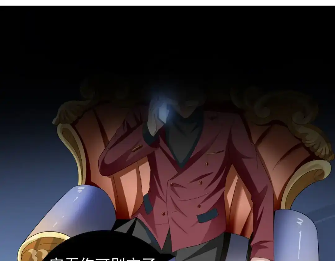 美女大小姐的僵尸高手 第155话 你是最差的一届 第43页