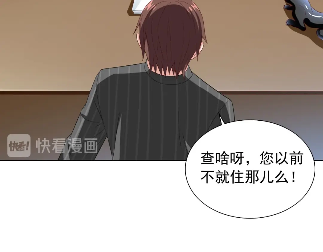 美女大小姐的僵尸高手 第155话 你是最差的一届 第72页
