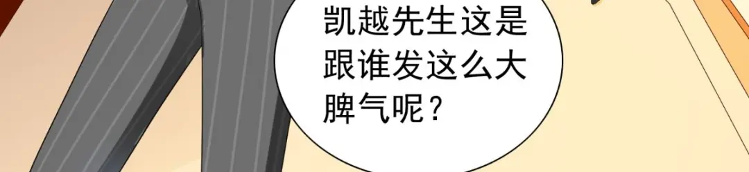 美女大小姐的僵尸高手 第155话 你是最差的一届 第59页