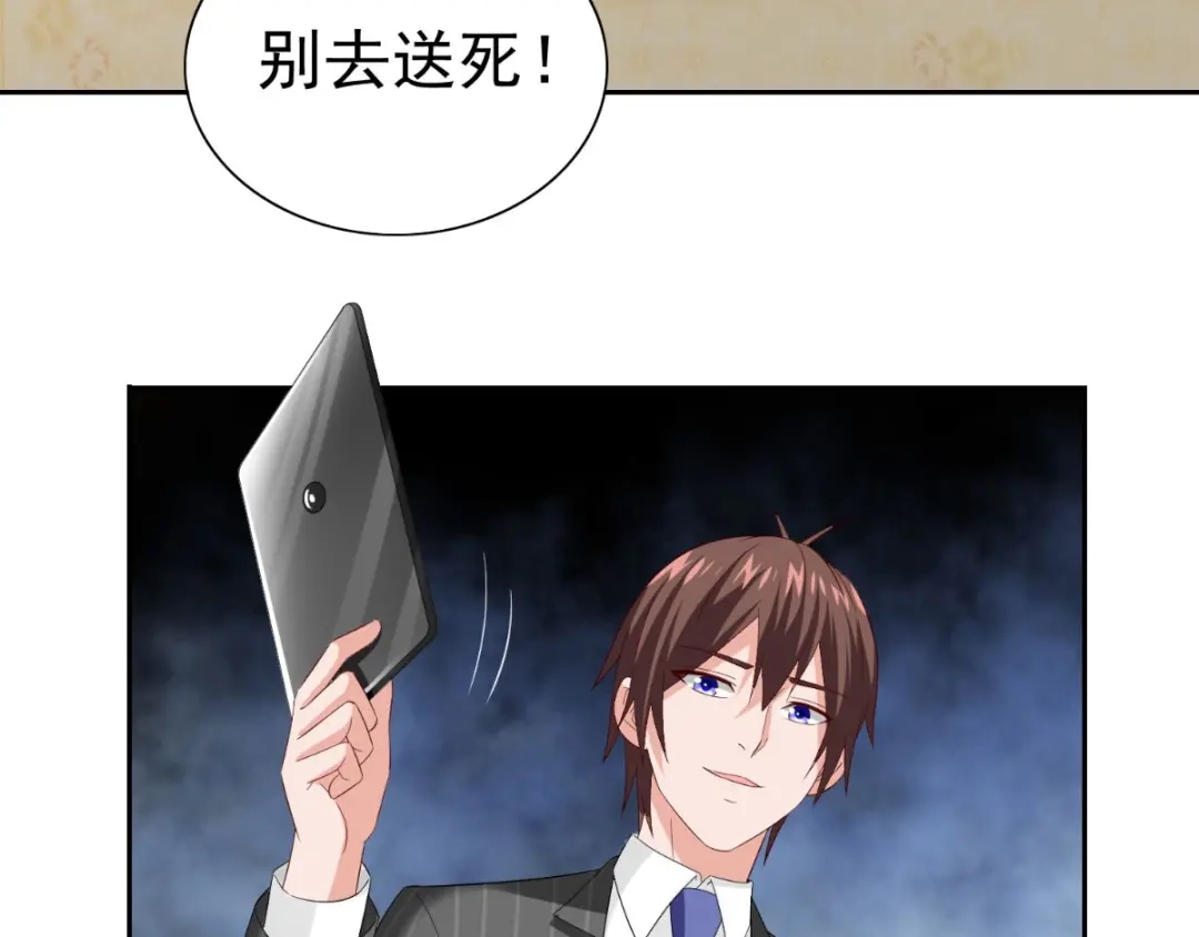 美女大小姐的僵尸高手 第156话 我答应合作 第28页