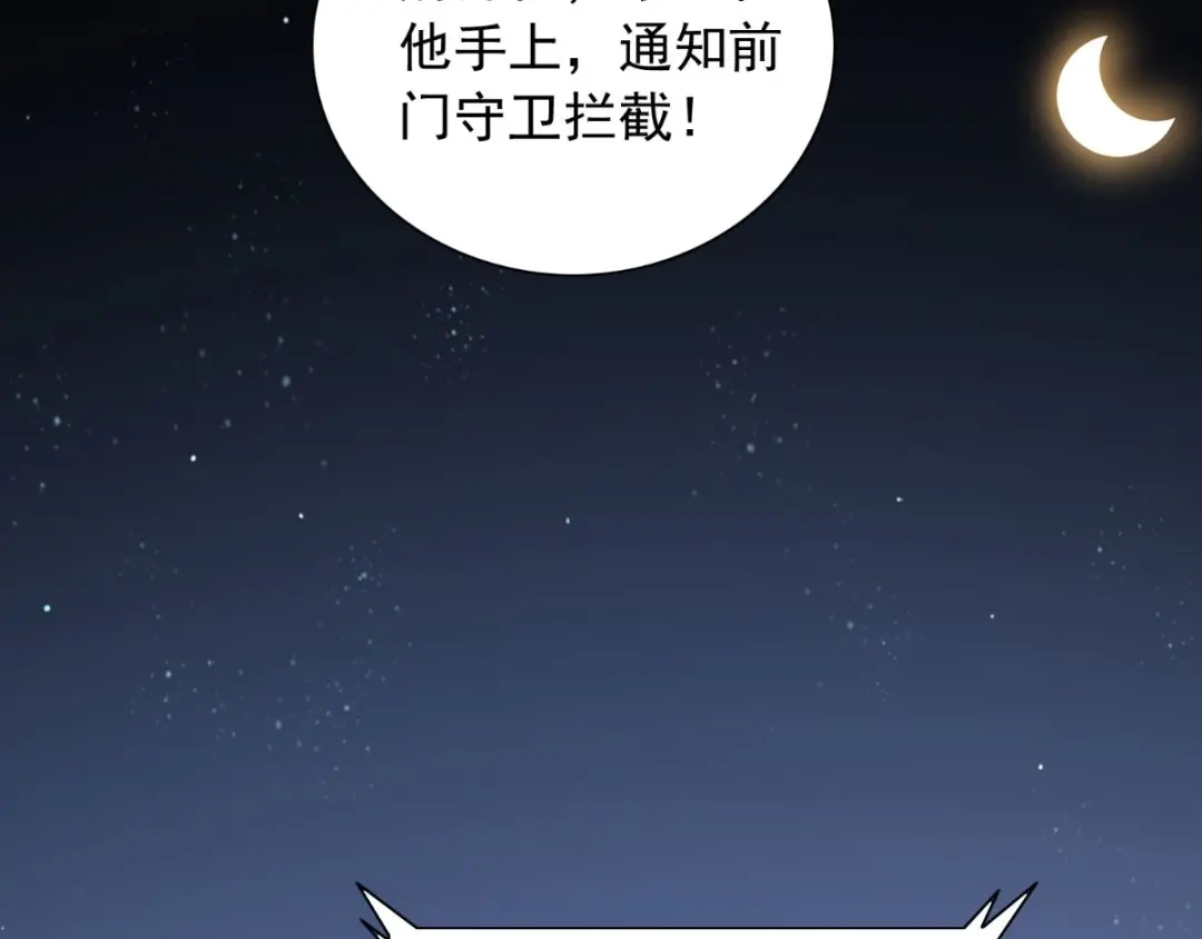美女大小姐的僵尸高手 第156话 我答应合作 第45页